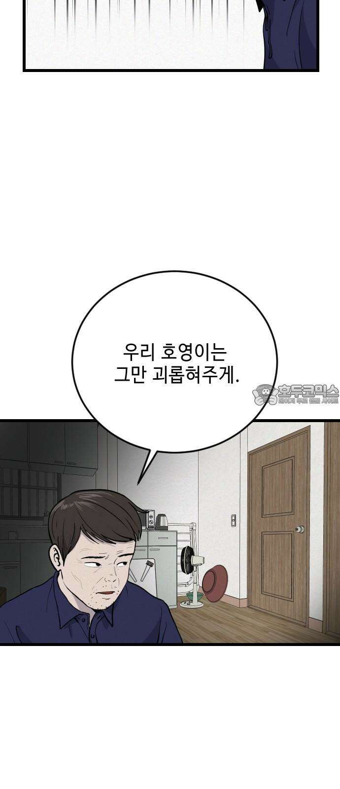 들개 [네이버] 10화 21