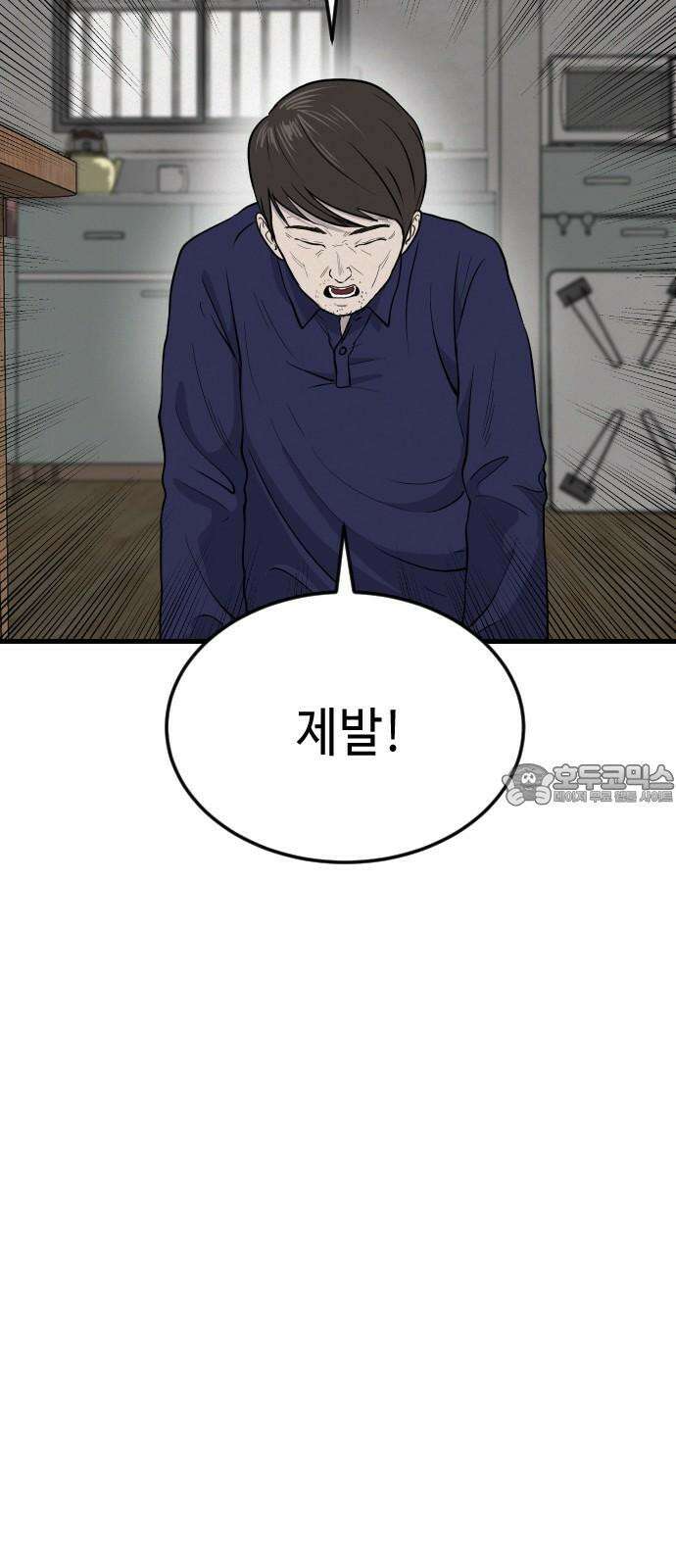 들개 [네이버] 10화 24