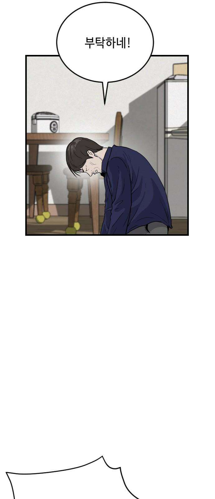 들개 [네이버] 10화 25
