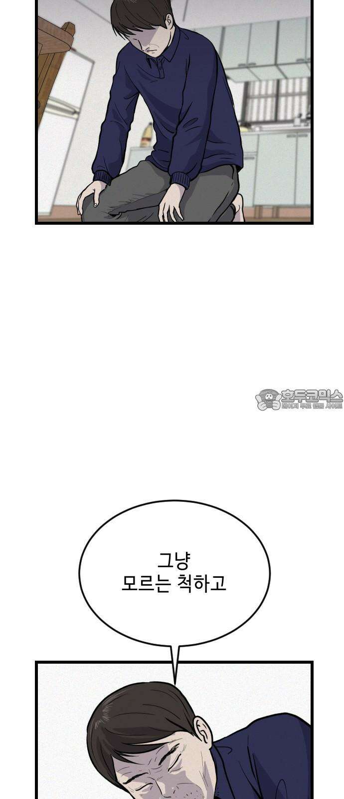 들개 [네이버] 10화 27