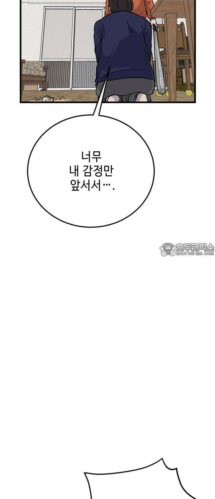 들개 [네이버] 10화 39