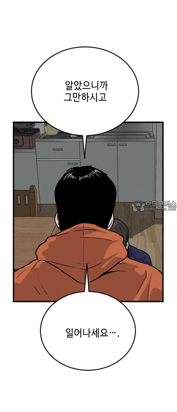 들개 [네이버] 10화 42