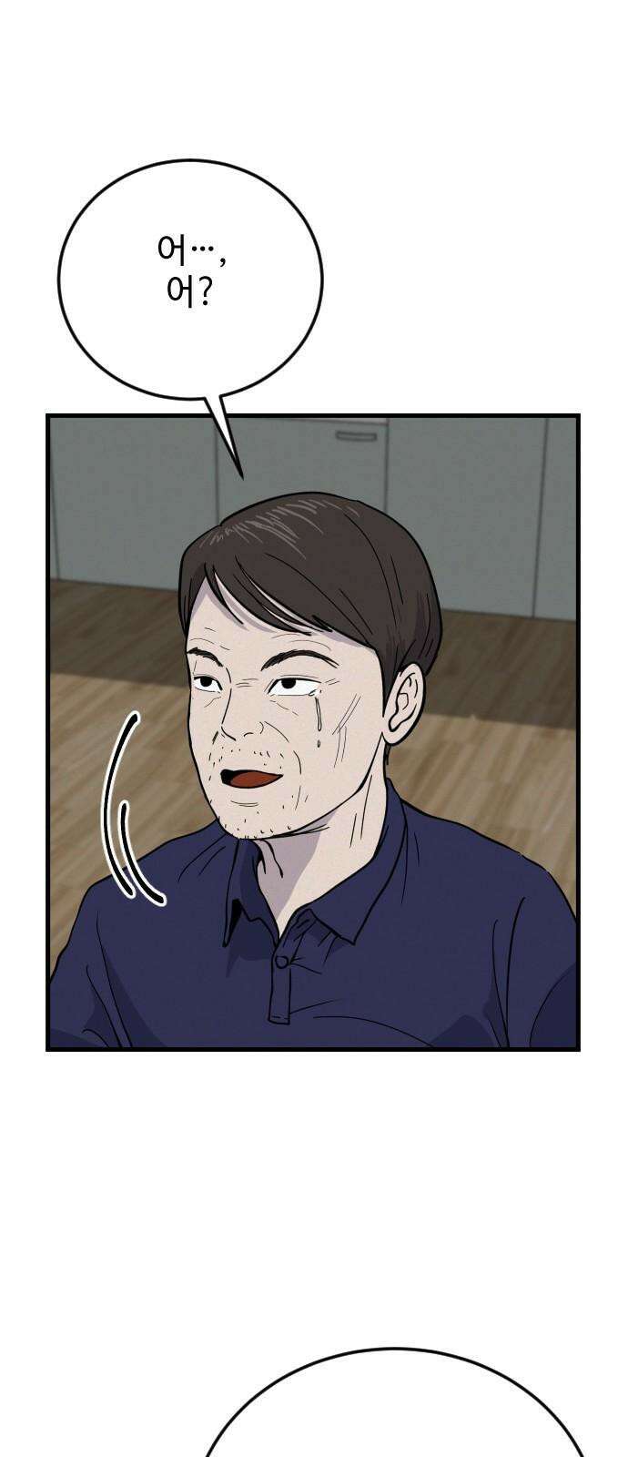 들개 [네이버] 10화 43