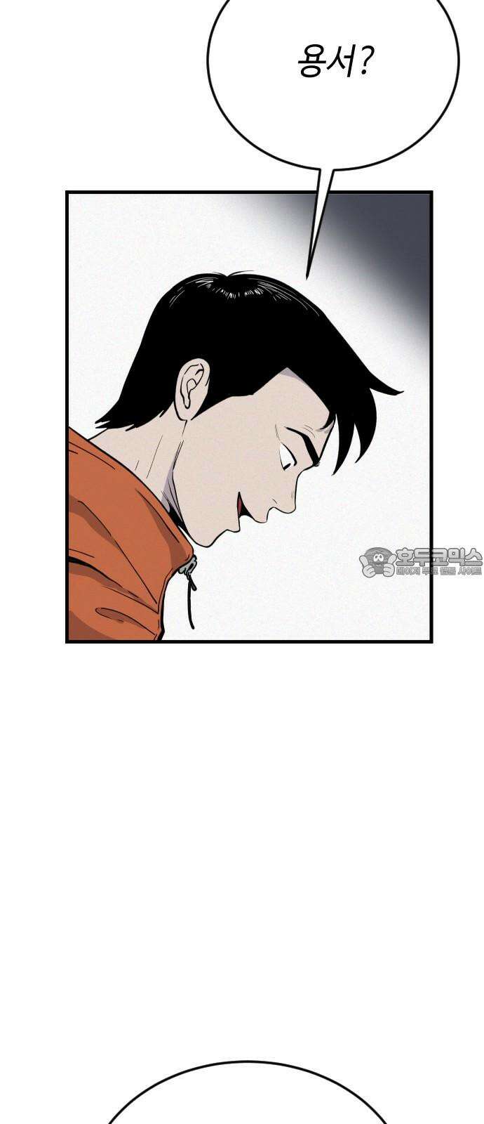 들개 [네이버] 10화 45