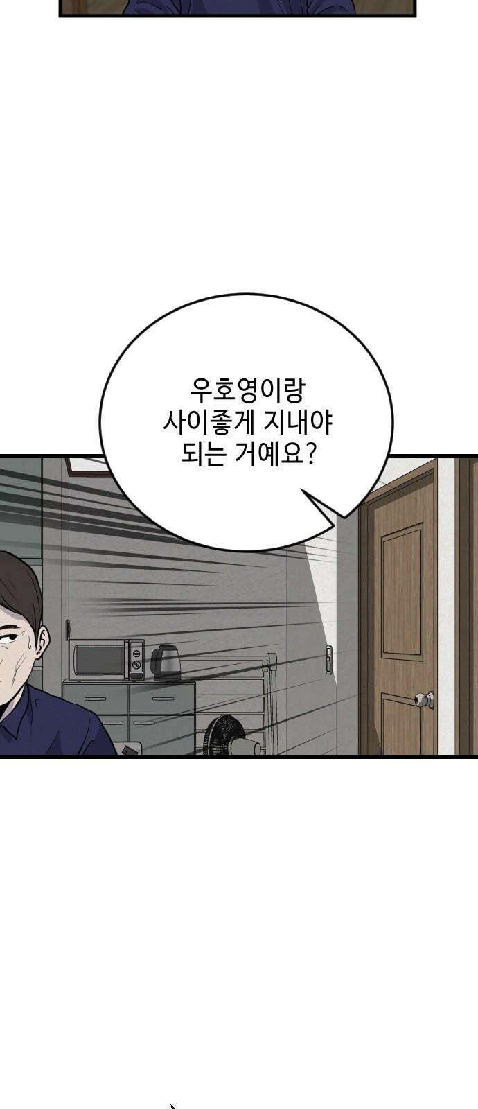 들개 [네이버] 10화 50