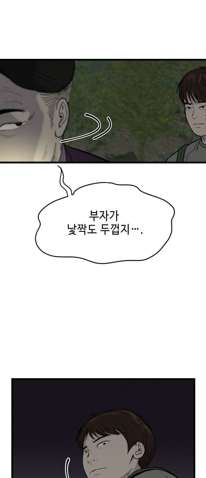 들개 [네이버] 10화 67