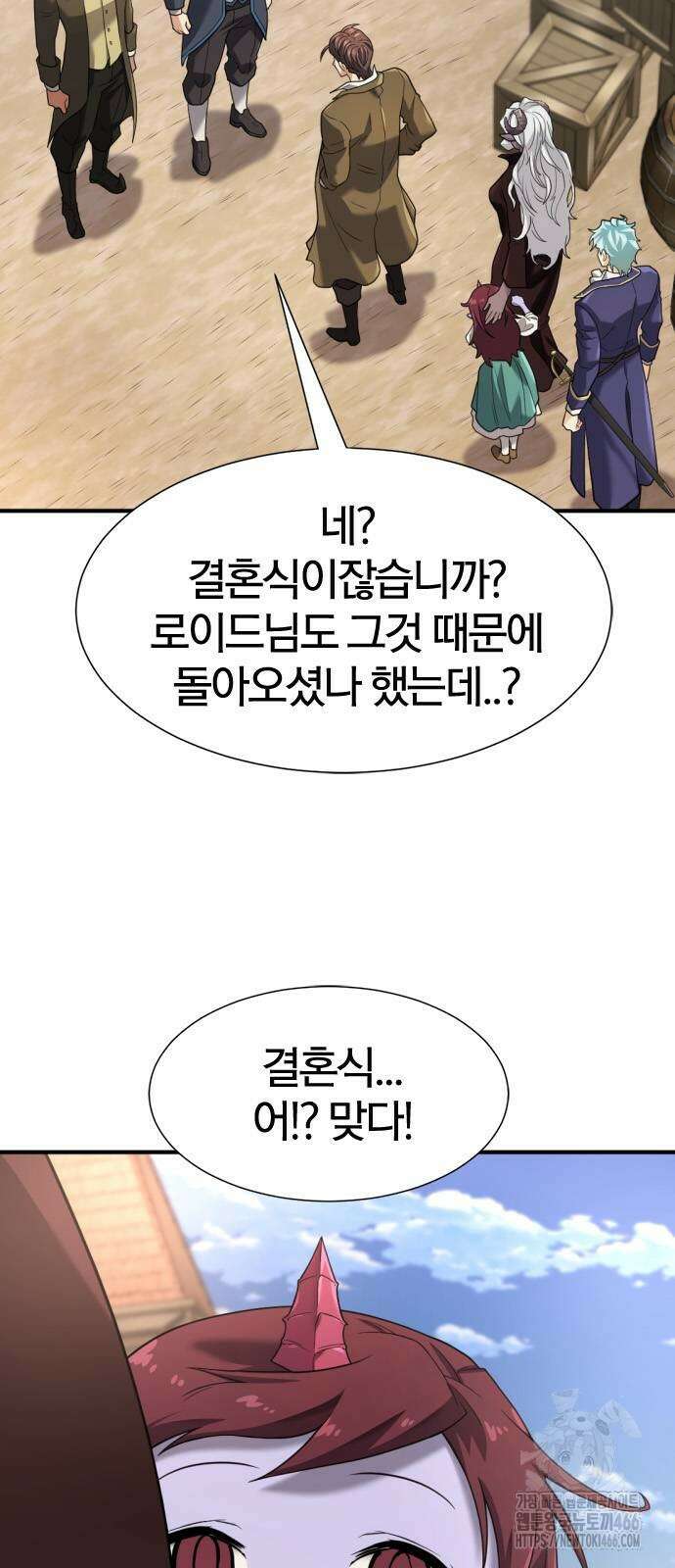 역대급 영지 설계사 171화 3