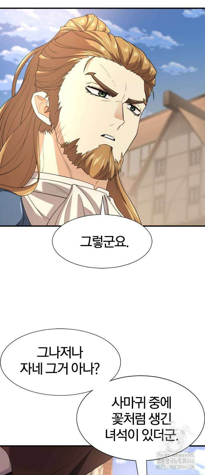 역대급 영지 설계사 171화 10