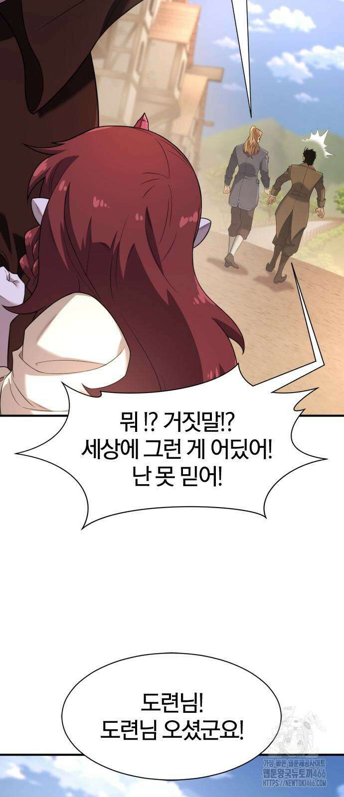 역대급 영지 설계사 171화 11