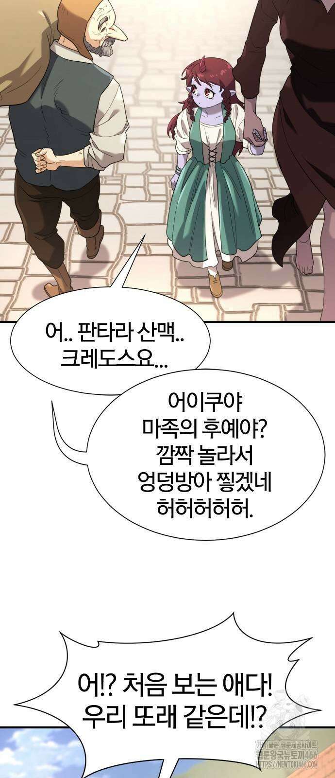 역대급 영지 설계사 171화 13