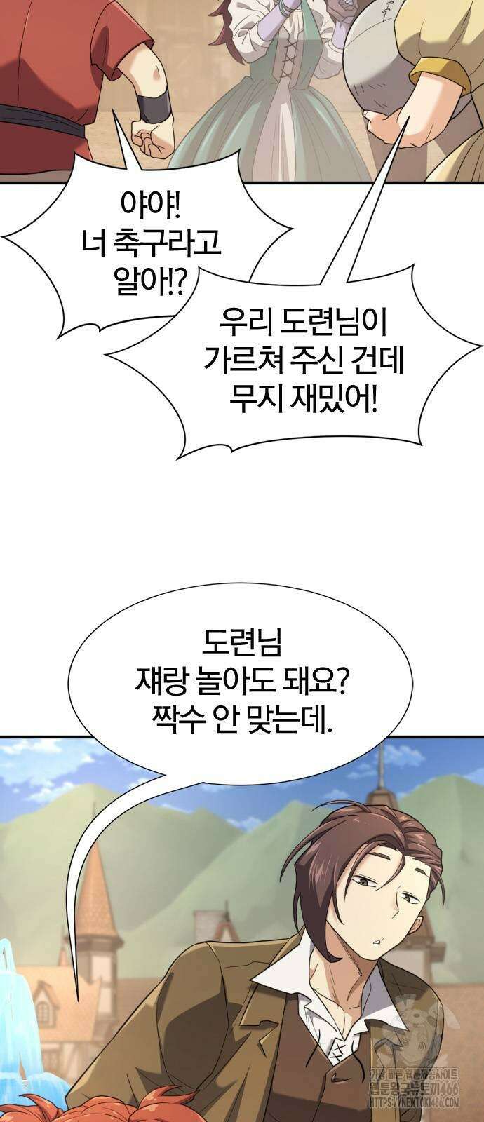 역대급 영지 설계사 171화 15