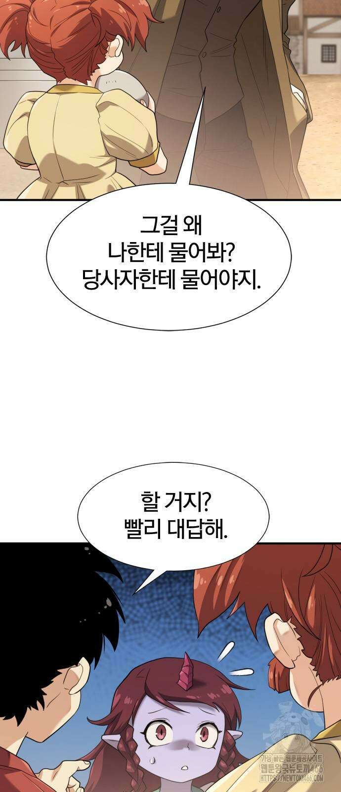 역대급 영지 설계사 171화 16