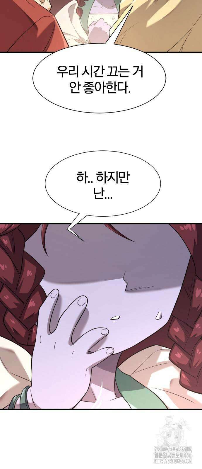 역대급 영지 설계사 171화 17