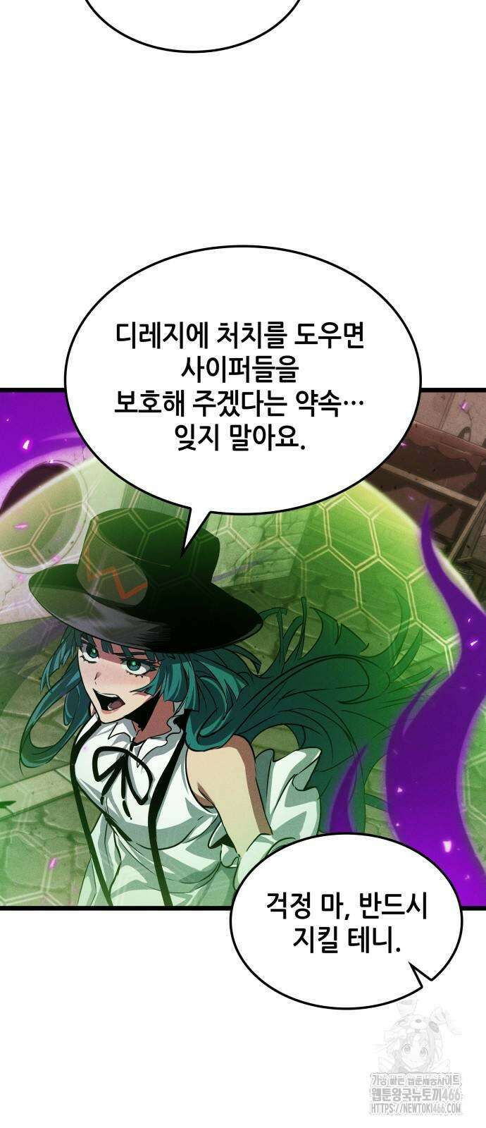 아라드의 빛: 먼저 걷는 자 27화 3