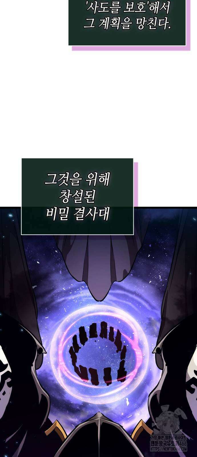 아라드의 빛: 먼저 걷는 자 27화 9
