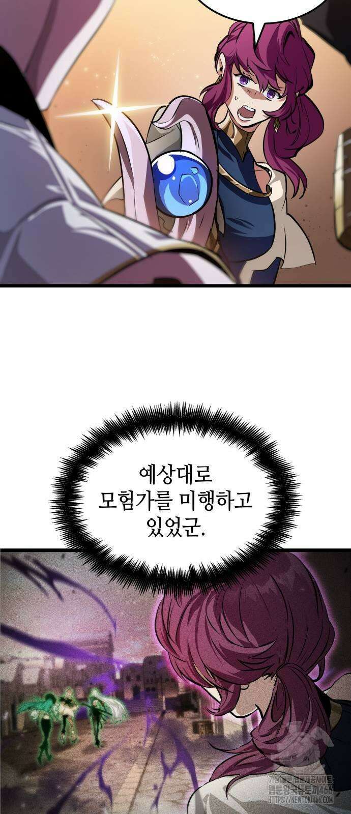 아라드의 빛: 먼저 걷는 자 27화 11