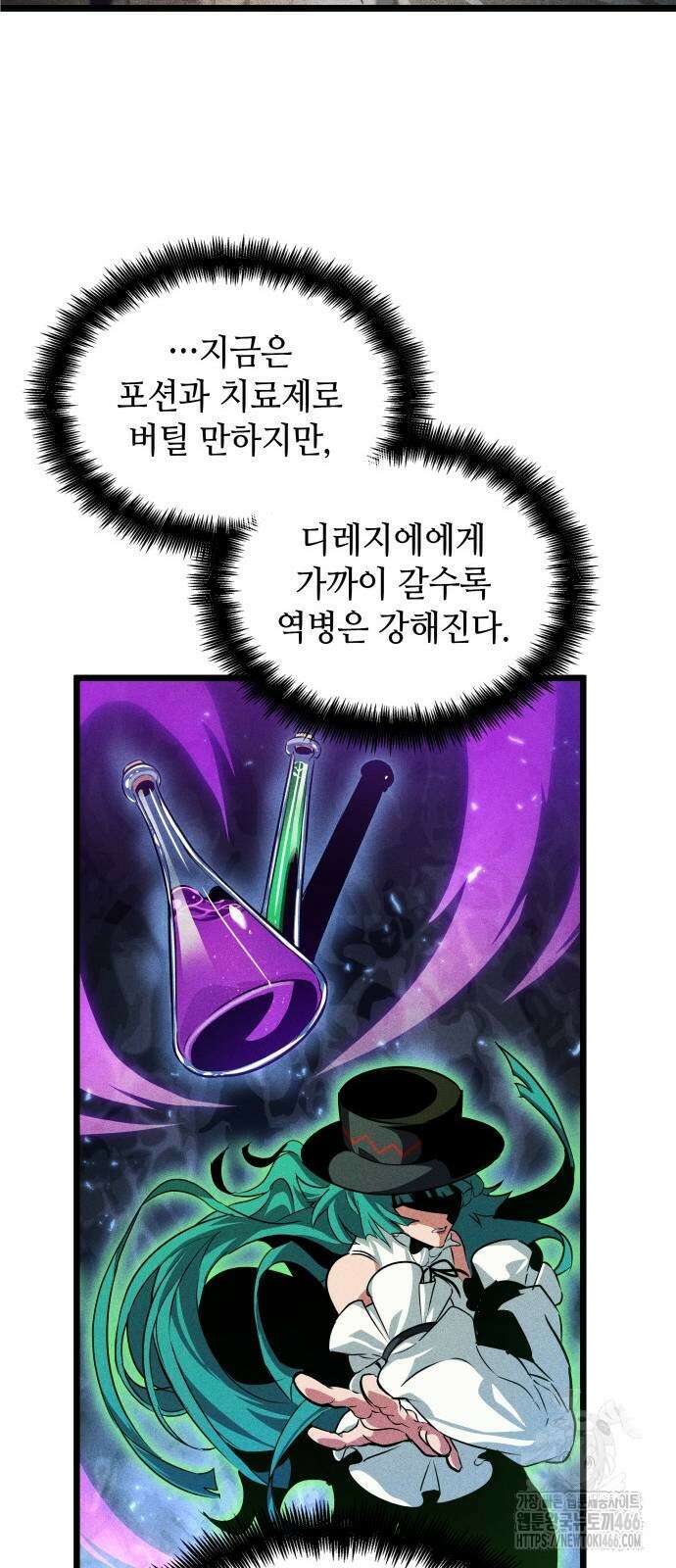 아라드의 빛: 먼저 걷는 자 27화 12
