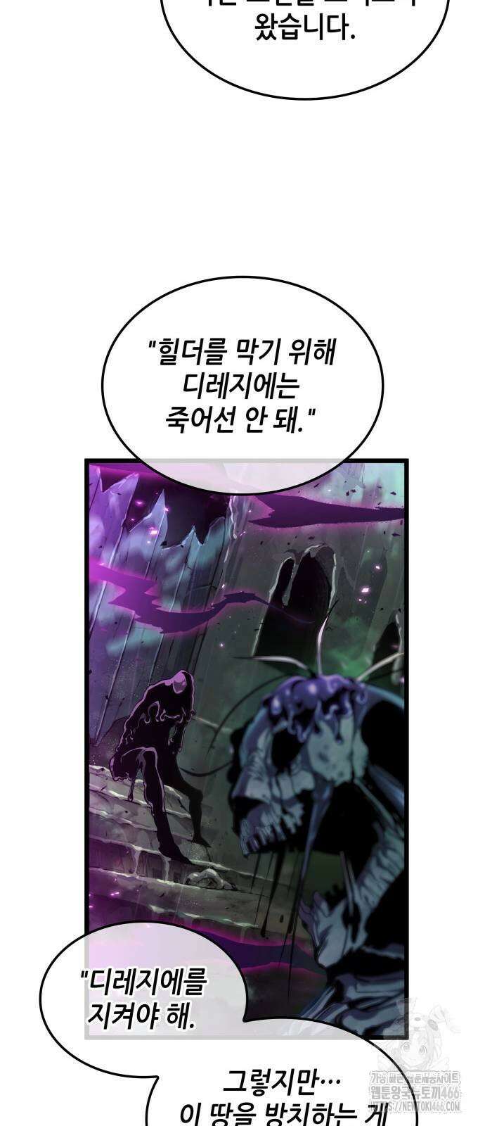 아라드의 빛: 먼저 걷는 자 27화 14