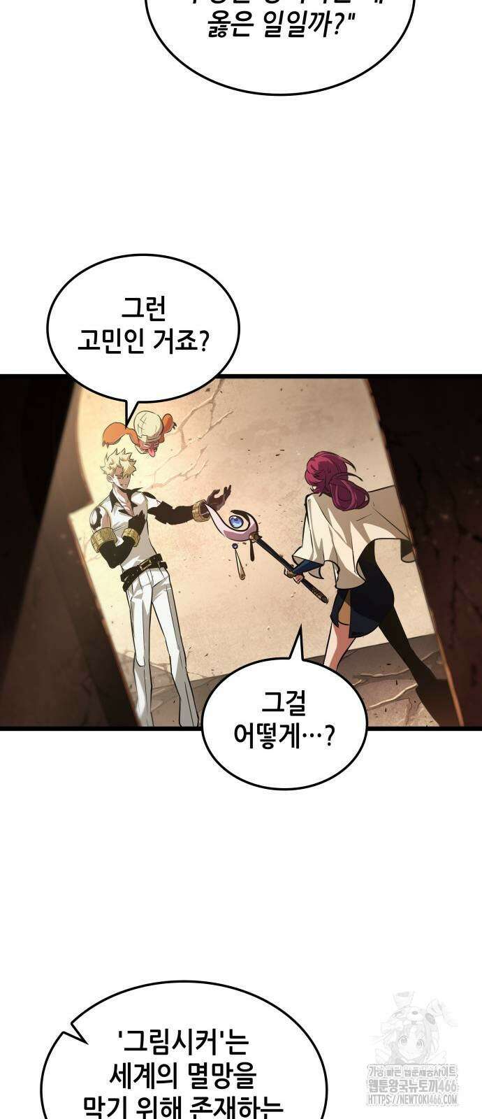 아라드의 빛: 먼저 걷는 자 27화 15
