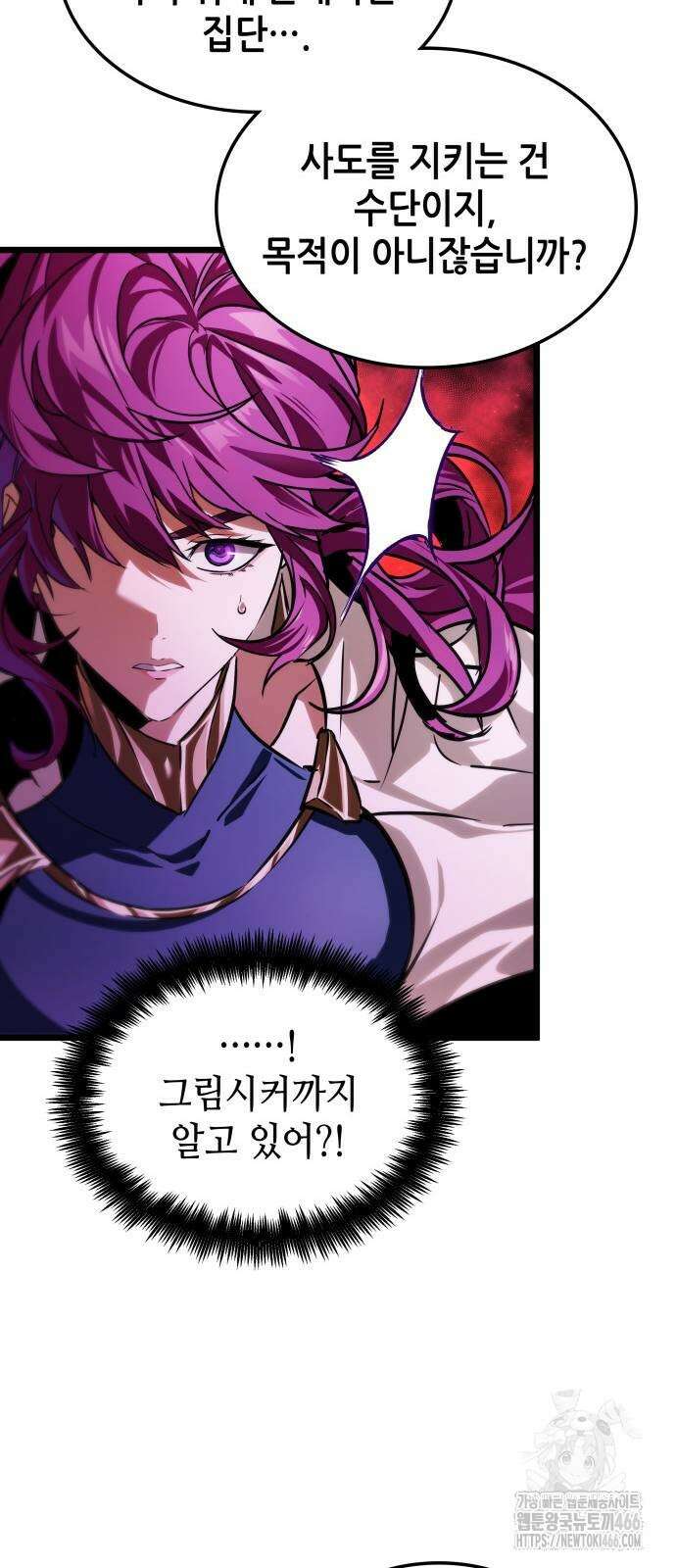 아라드의 빛: 먼저 걷는 자 27화 16