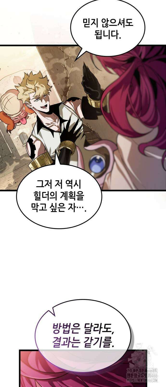 아라드의 빛: 먼저 걷는 자 27화 17