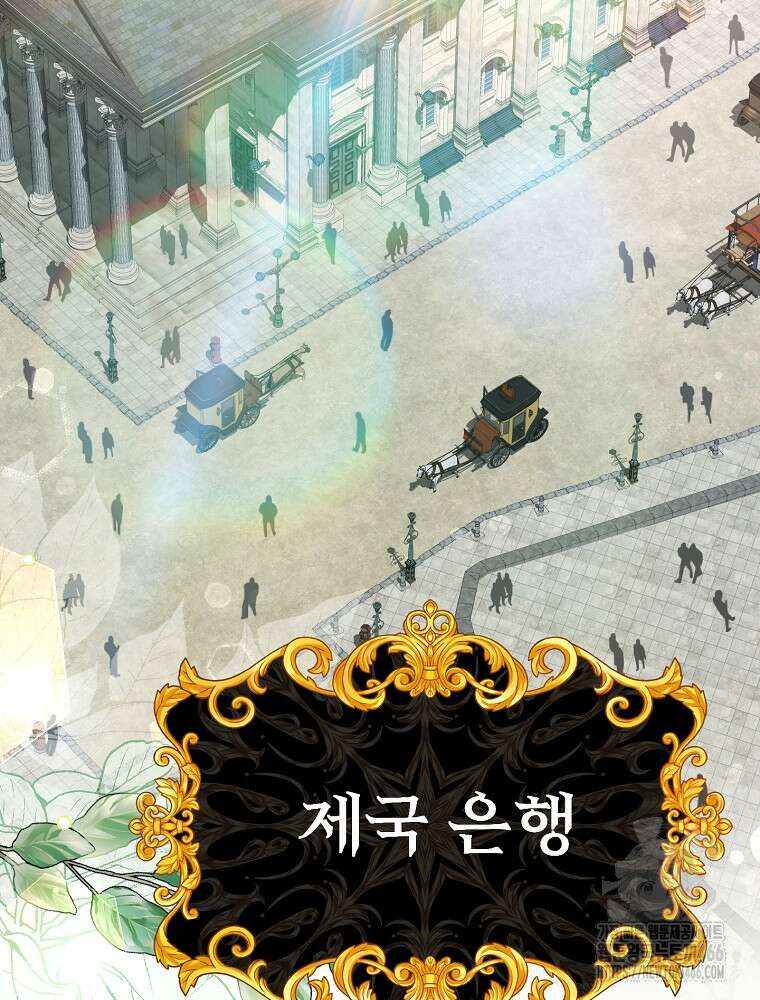 원작은 모르겠고, 먹고 살기도 바쁩니다 2화 2