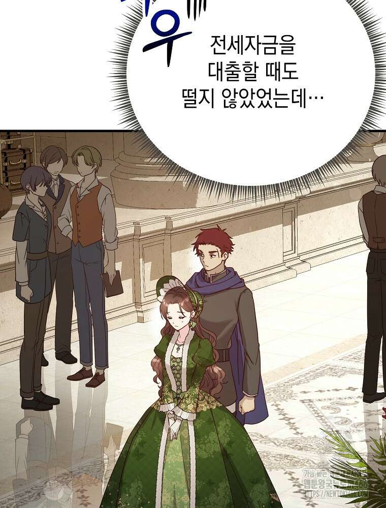 원작은 모르겠고, 먹고 살기도 바쁩니다 2화 10