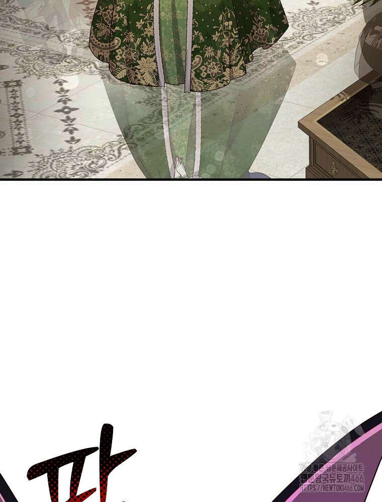 원작은 모르겠고, 먹고 살기도 바쁩니다 2화 11