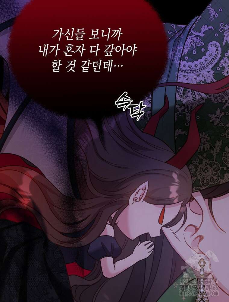 원작은 모르겠고, 먹고 살기도 바쁩니다 2화 15