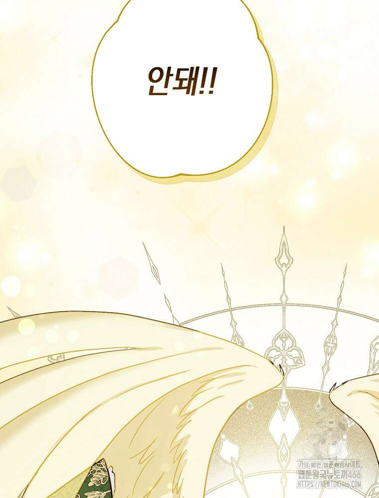 원작은 모르겠고, 먹고 살기도 바쁩니다 2화 17