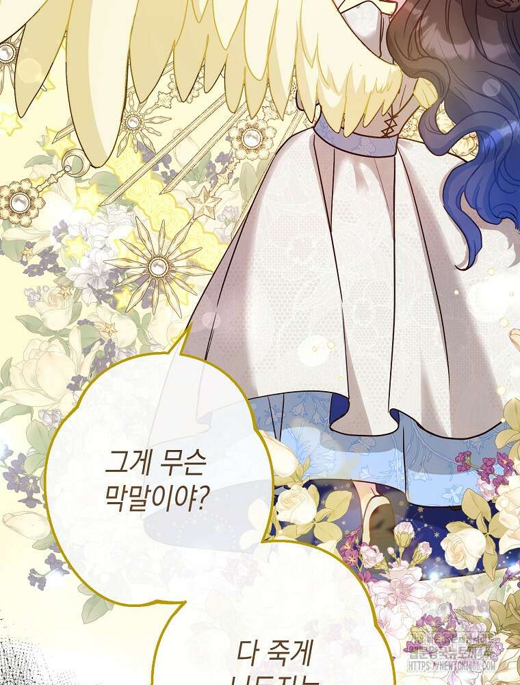 원작은 모르겠고, 먹고 살기도 바쁩니다 2화 24