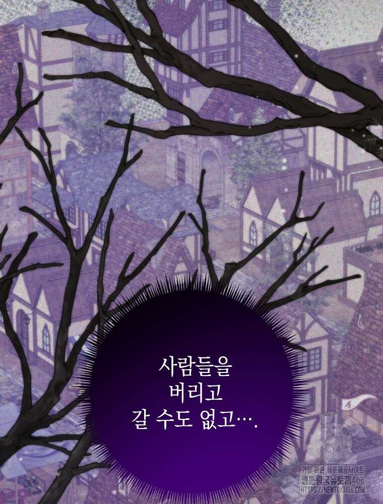 원작은 모르겠고, 먹고 살기도 바쁩니다 2화 32