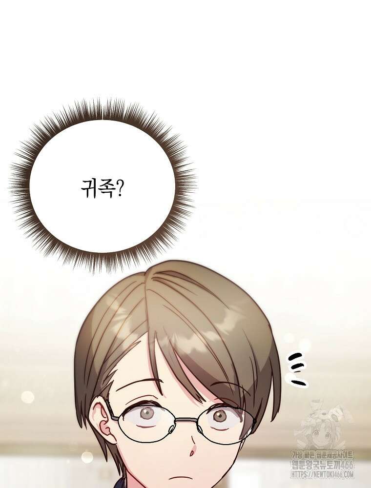 원작은 모르겠고, 먹고 살기도 바쁩니다 2화 36