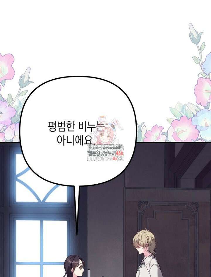 원작은 모르겠고, 먹고 살기도 바쁩니다 10화 1
