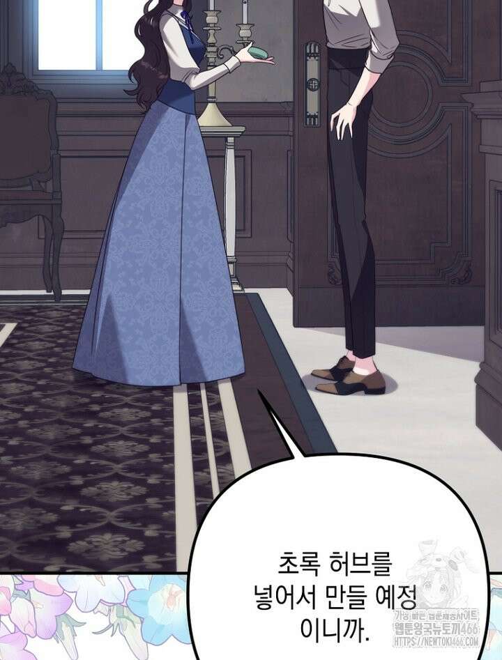원작은 모르겠고, 먹고 살기도 바쁩니다 10화 2