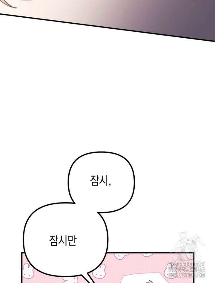 원작은 모르겠고, 먹고 살기도 바쁩니다 10화 4