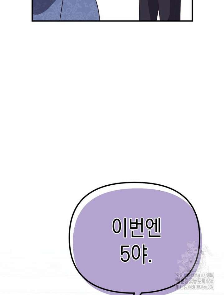 원작은 모르겠고, 먹고 살기도 바쁩니다 10화 16