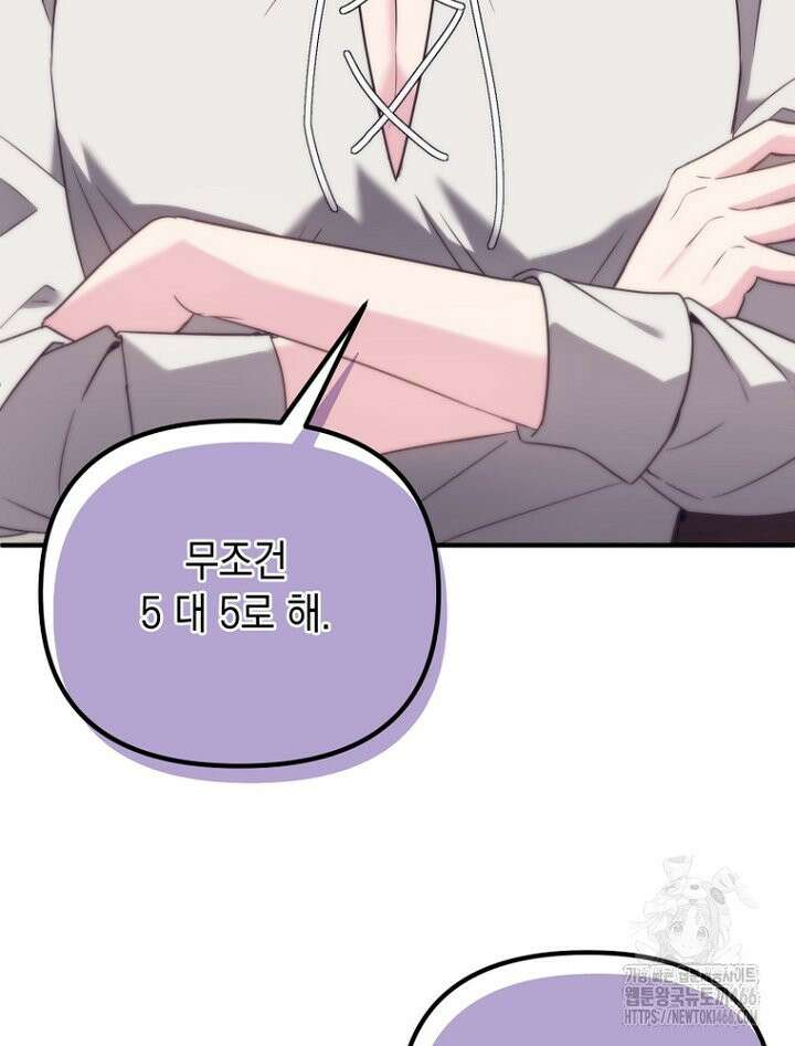 원작은 모르겠고, 먹고 살기도 바쁩니다 10화 18