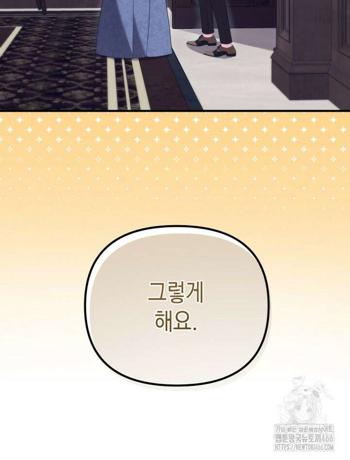 원작은 모르겠고, 먹고 살기도 바쁩니다 10화 22