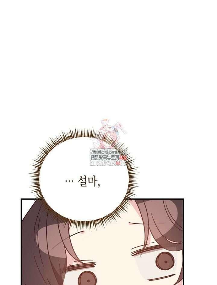 원작은 모르겠고, 먹고 살기도 바쁩니다 18화 1