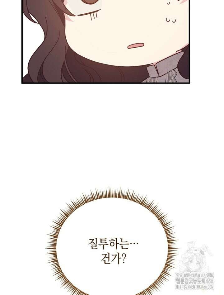 원작은 모르겠고, 먹고 살기도 바쁩니다 18화 2