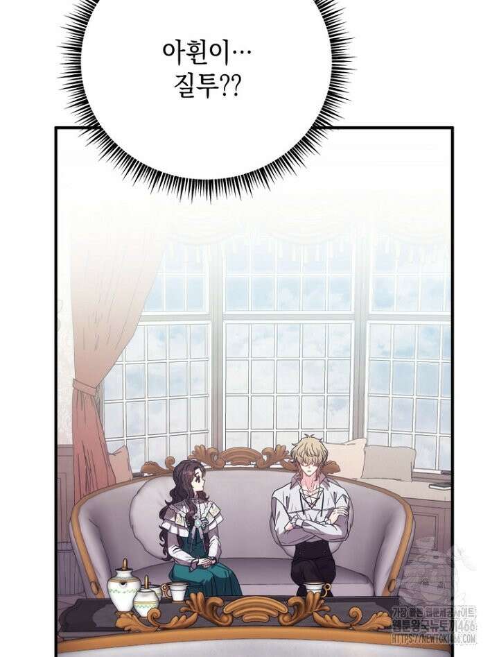 원작은 모르겠고, 먹고 살기도 바쁩니다 18화 6