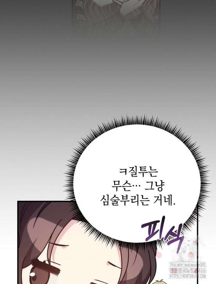 원작은 모르겠고, 먹고 살기도 바쁩니다 18화 11