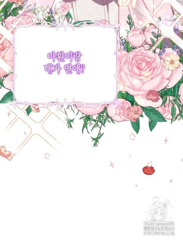 원작은 모르겠고, 먹고 살기도 바쁩니다 18화 15