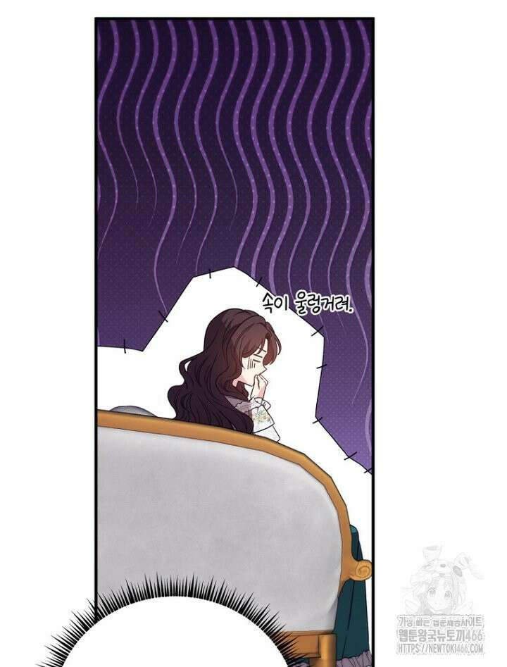 원작은 모르겠고, 먹고 살기도 바쁩니다 18화 16