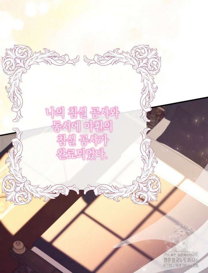 원작은 모르겠고, 먹고 살기도 바쁩니다 18화 21