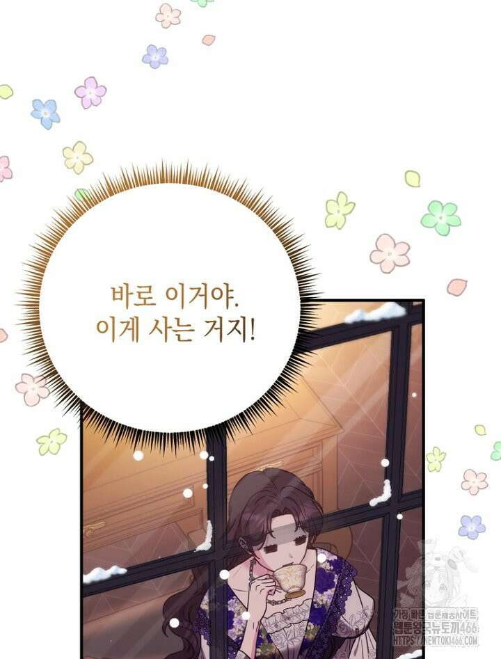 원작은 모르겠고, 먹고 살기도 바쁩니다 18화 23