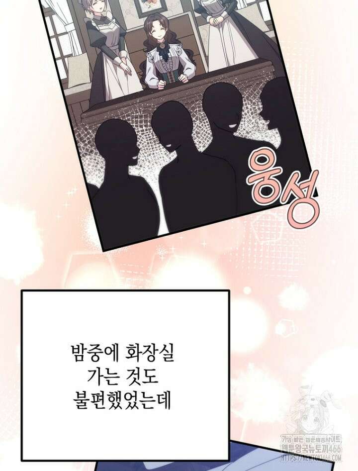 원작은 모르겠고, 먹고 살기도 바쁩니다 18화 26