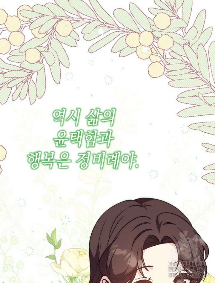 원작은 모르겠고, 먹고 살기도 바쁩니다 18화 28