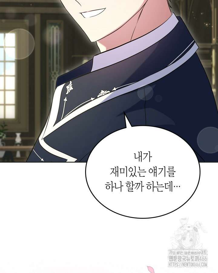 여주의 첫사랑을 빼앗아 버렸다 69화 2
